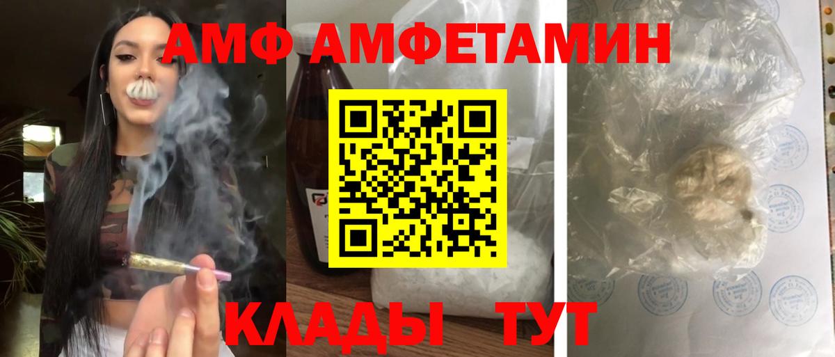 АМФЕТАМИН 98% Петропавловск-Камчатский