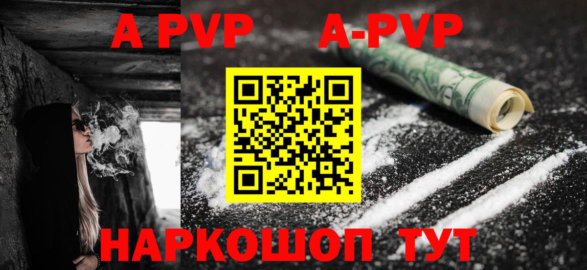 Alpha PVP мука Петропавловск-Камчатский