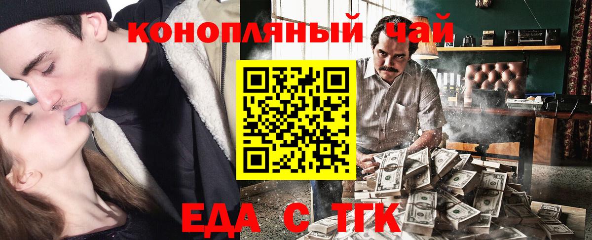 Петропавловск-Камчатский  Canna-Cookies конопля  Вход с VPN 