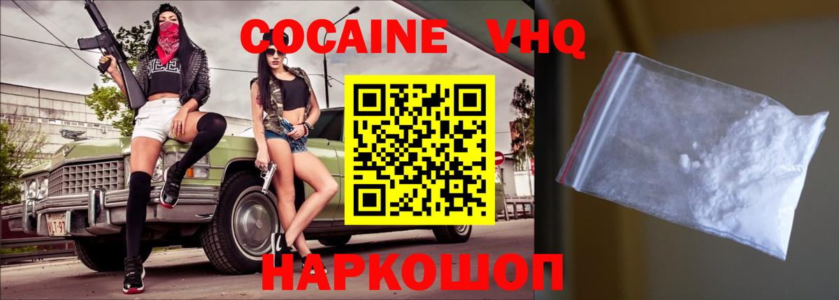 Кокаин 99%  Cocaine  Петропавловск-Камчатский  Вход с VPN  COCAIN Fish Scale 