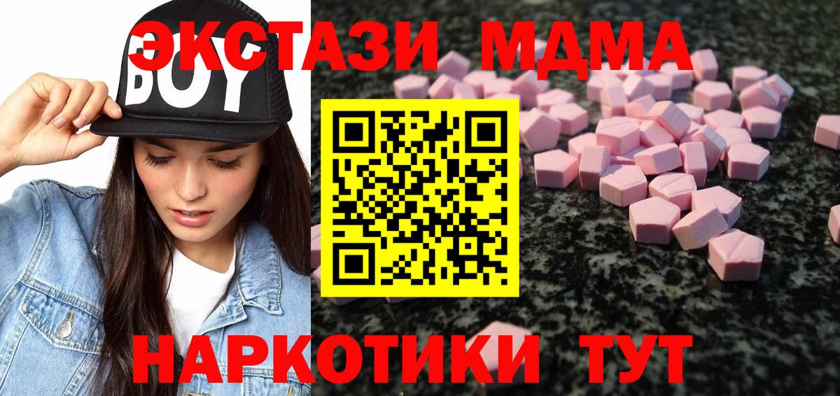 Экстази таблы  Вход с VPN  Экстази  сайты даркнета наркотические препараты  Петропавловск-Камчатский 