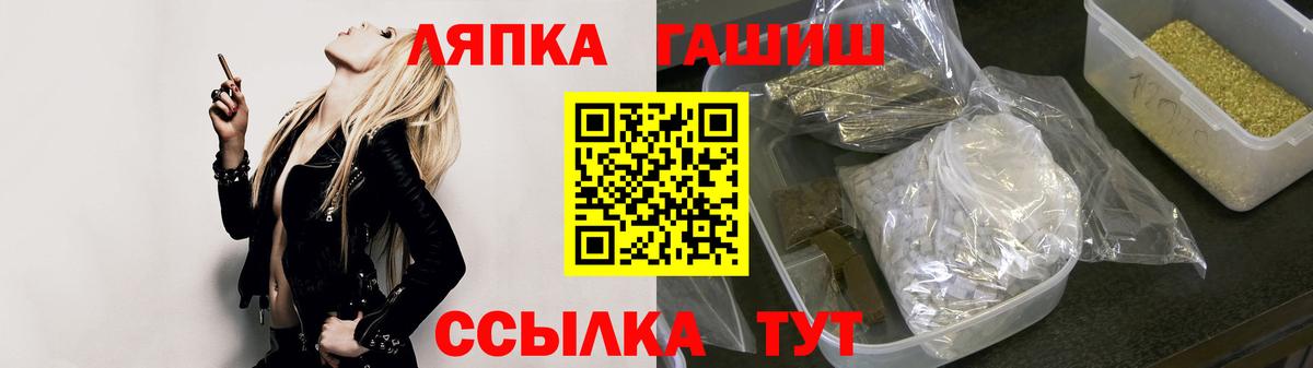 ГАШИШ hashish  ГАШ  Петропавловск-Камчатский  Вход с VPN  Гашиш Изолятор 