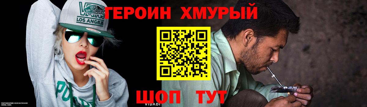 Петропавловск-Камчатский  ГЕРОИН герыч  Вход с VPN 