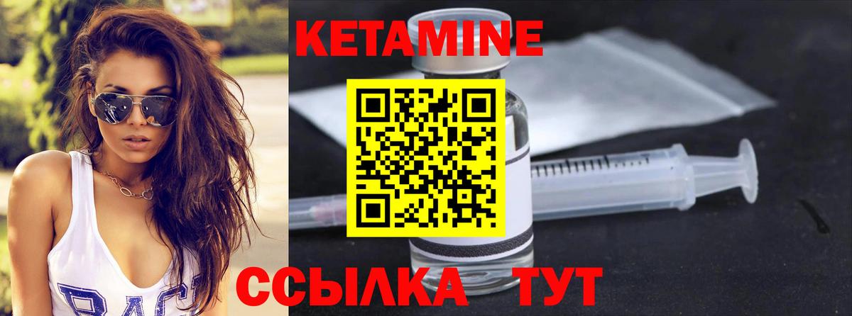 Петропавловск-Камчатский  КЕТАМИН ketamine  Вход с VPN 