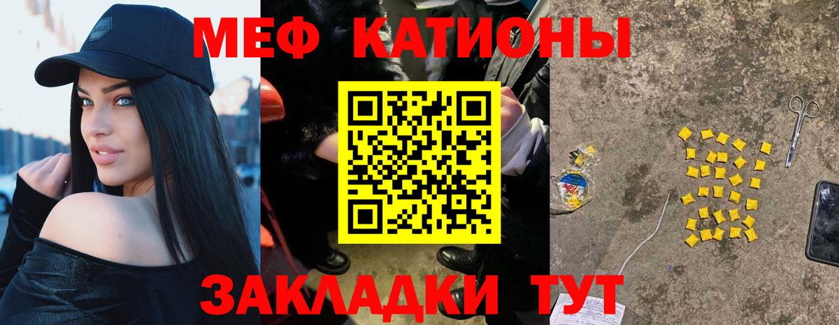 Петропавловск-Камчатский  Меф 4 MMC  МЕФ мука  Вход с VPN 