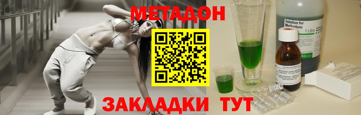 МЕТАДОН мёд  МЕТАДОН кристалл  Вход с VPN  Петропавловск-Камчатский 