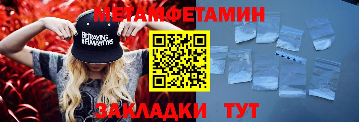 Петропавловск-Камчатский  Первитин пудра  Вход с VPN 