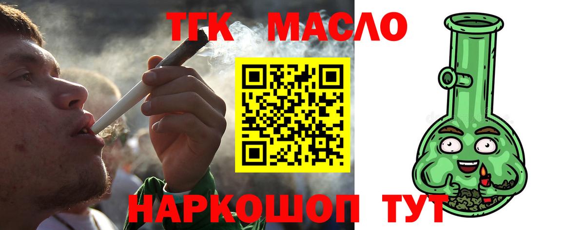 ТГК концентрат  Вход с VPN  Петропавловск-Камчатский 